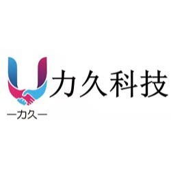 力久科技（东莞）有限公司