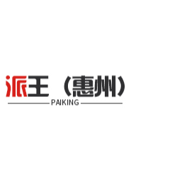 派王(惠州)新材料科技有限公司