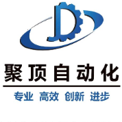 厦门聚顶自动化设备有限公司