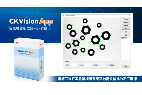 https://resource.iteschina.com/exhibitor/exhibits-img/1736995627806-CKVISIONOAPP-02.png