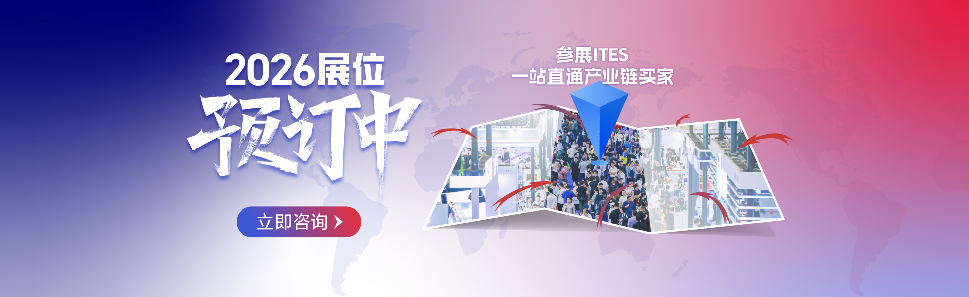 2026展位预定启动