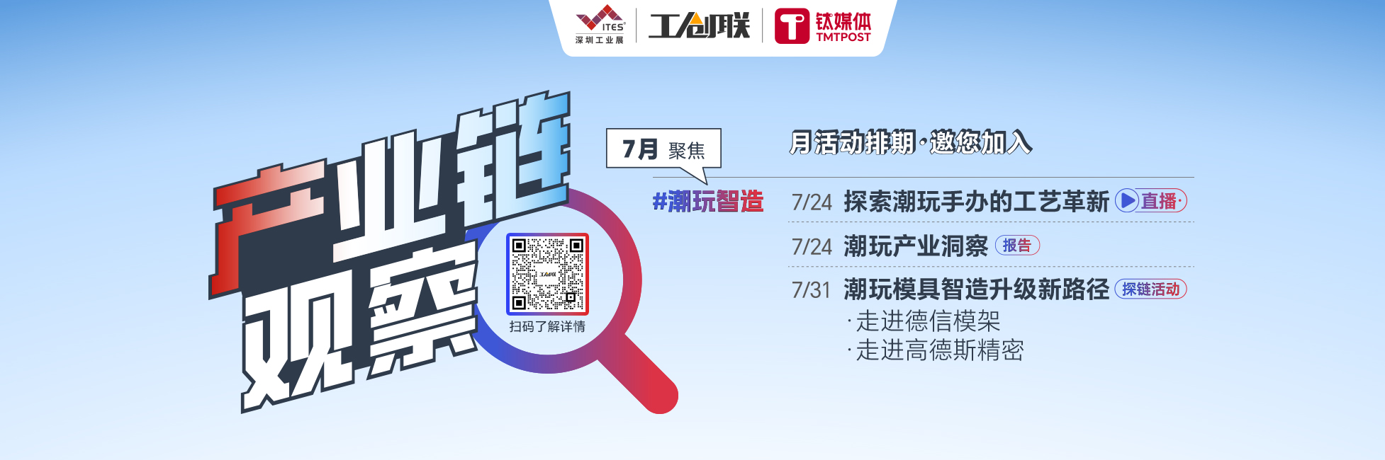 产业链观察