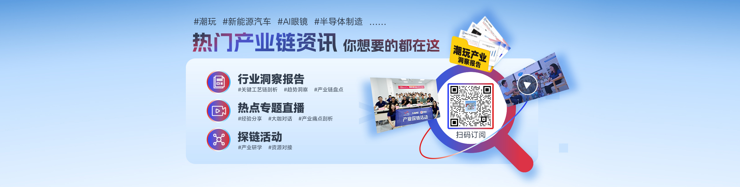 产业链观察