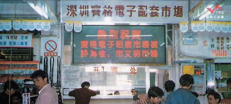 深圳40年，制造业