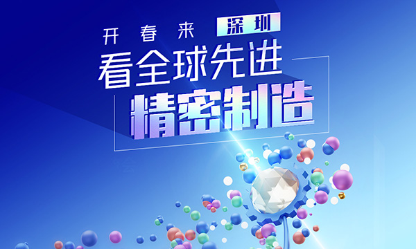 金属成形机床（激光/钣金/冲压/焊接/管材加工设备），精密加工，金属切削机床（含硬脆材料加工设备），工业控制自动化