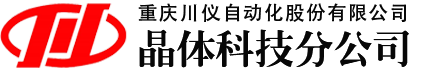 重庆川仪自动化股份有限公司晶体科技分公司