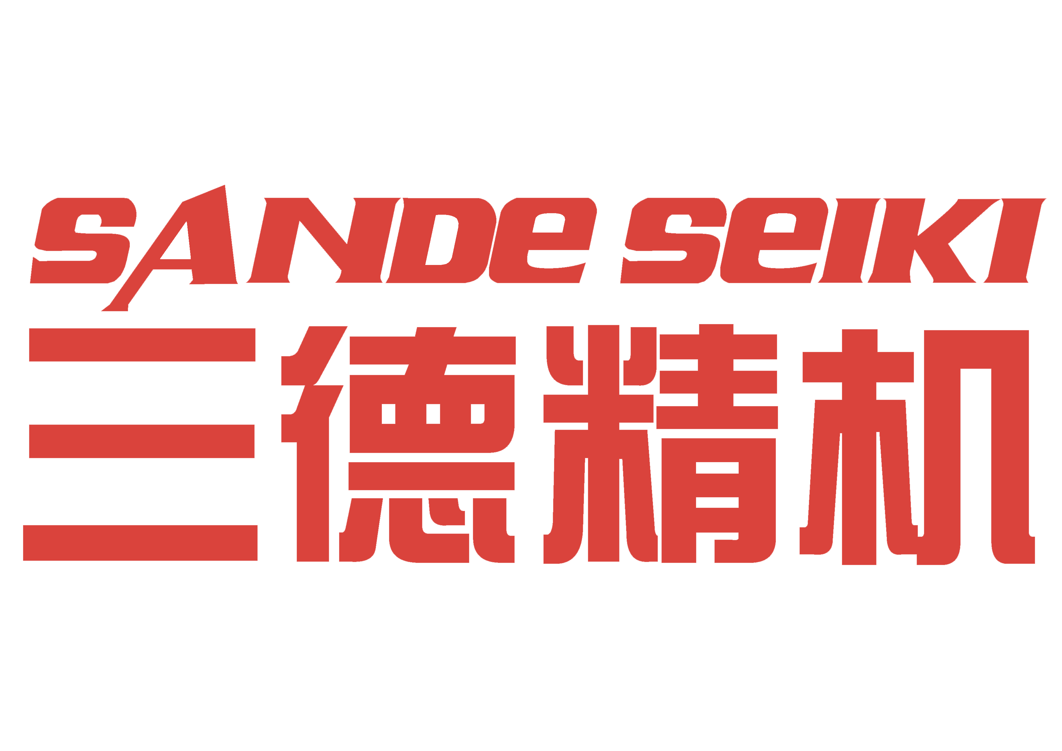 三德精机