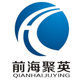 前海聚英