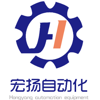 宏扬自动化