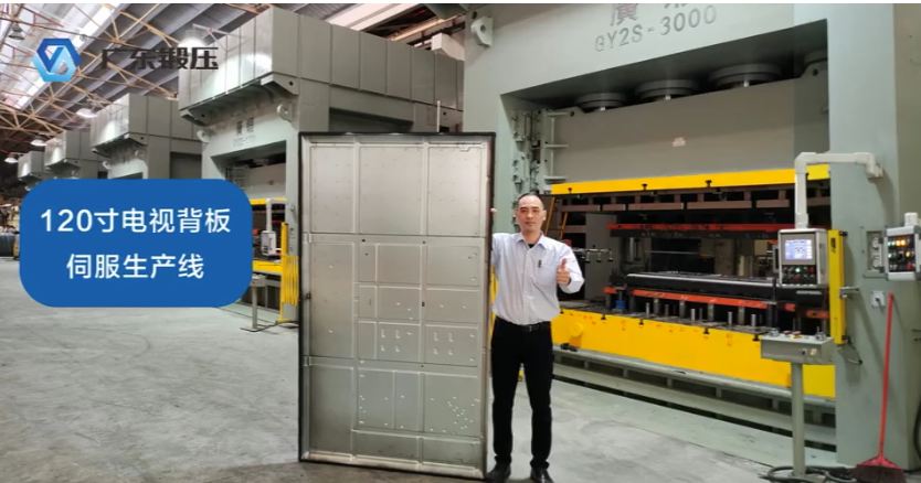 广锻：120寸电视背板伺服生产线