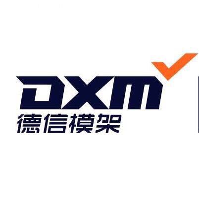 广东德信模钢实业有限公司