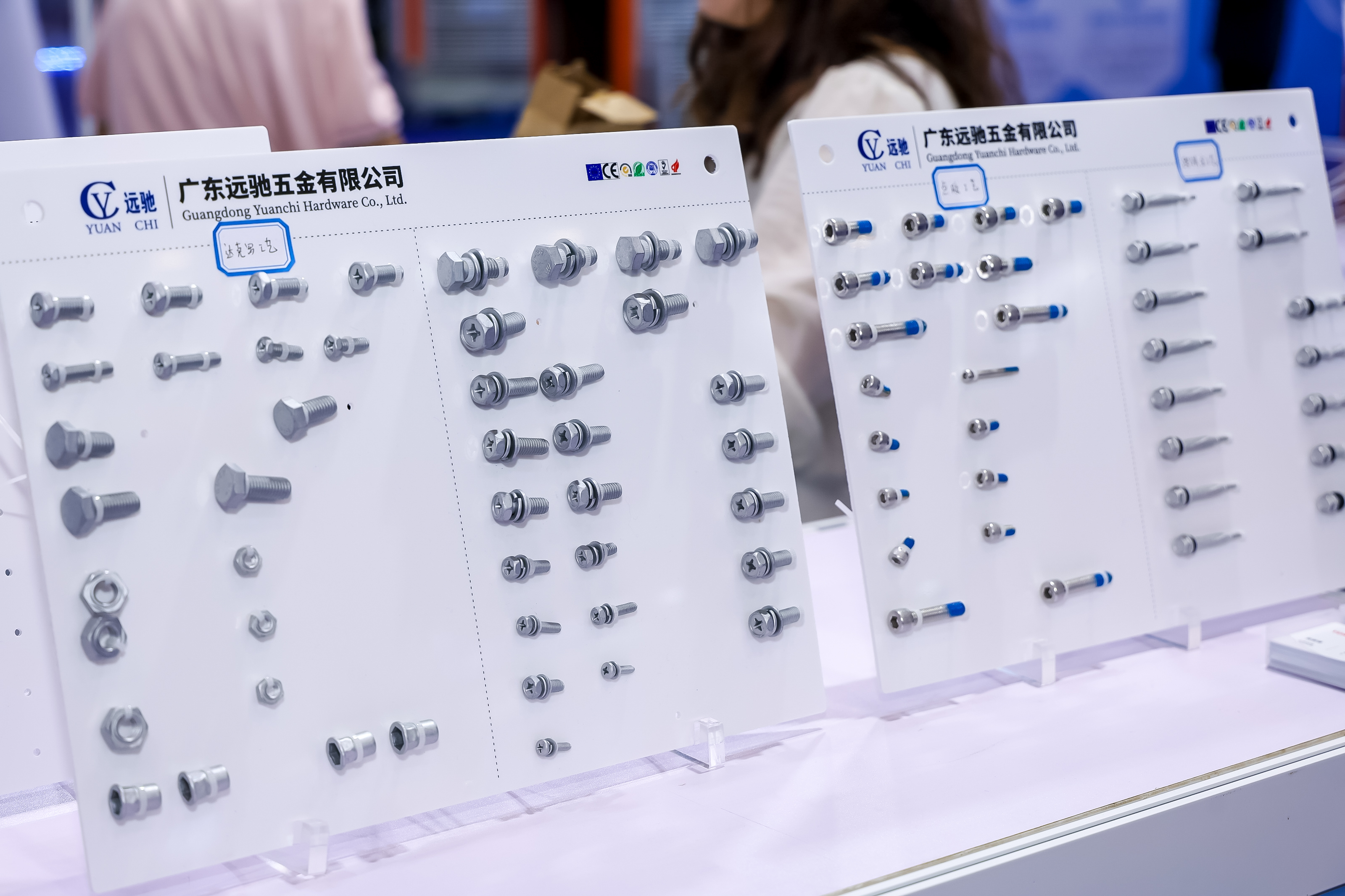 远驰五金 紧固件