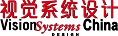 视觉系统设计—为中国工程师和集成商提供视觉与自动化解决方案
