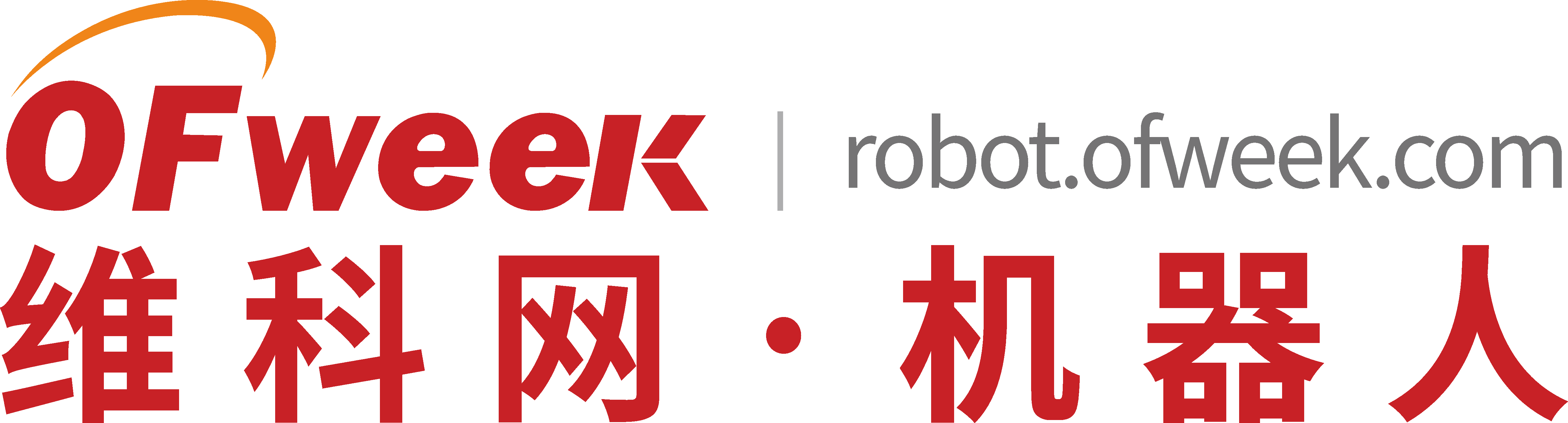 OFweek·机器人