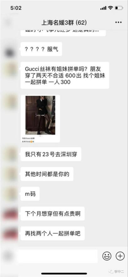 群聊内容_图源：李中二.png