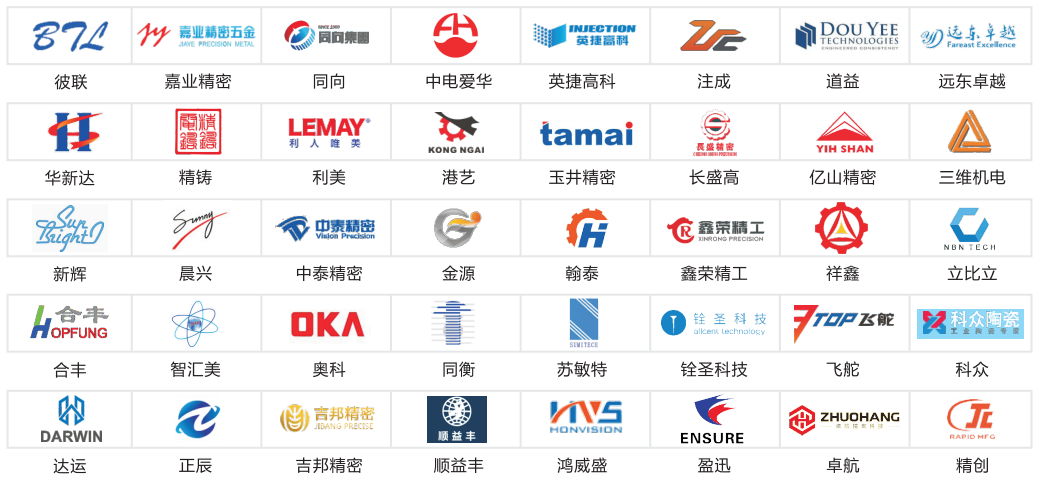 2021代表展商.png