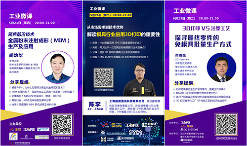 部分工业微课 .png