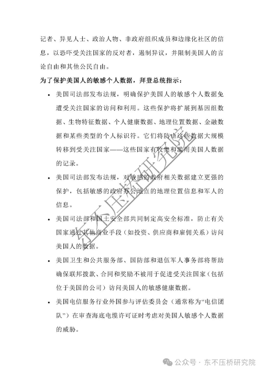 史上首次：美国禁止向中国跨境传输数据- ITES深圳工业展