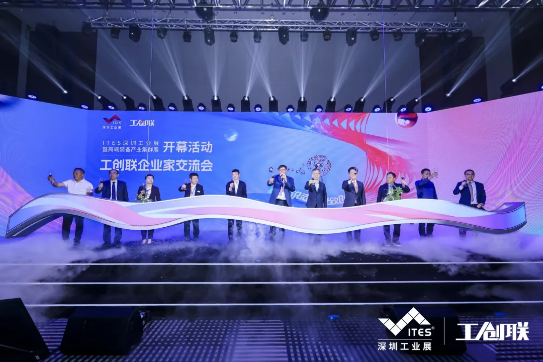 深圳工业展.png