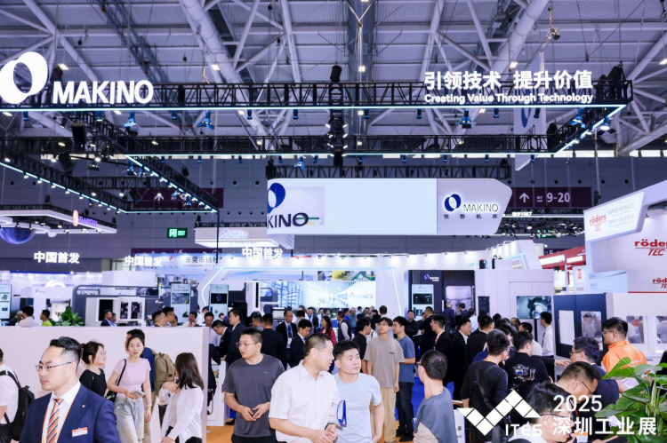 深圳工业展.png