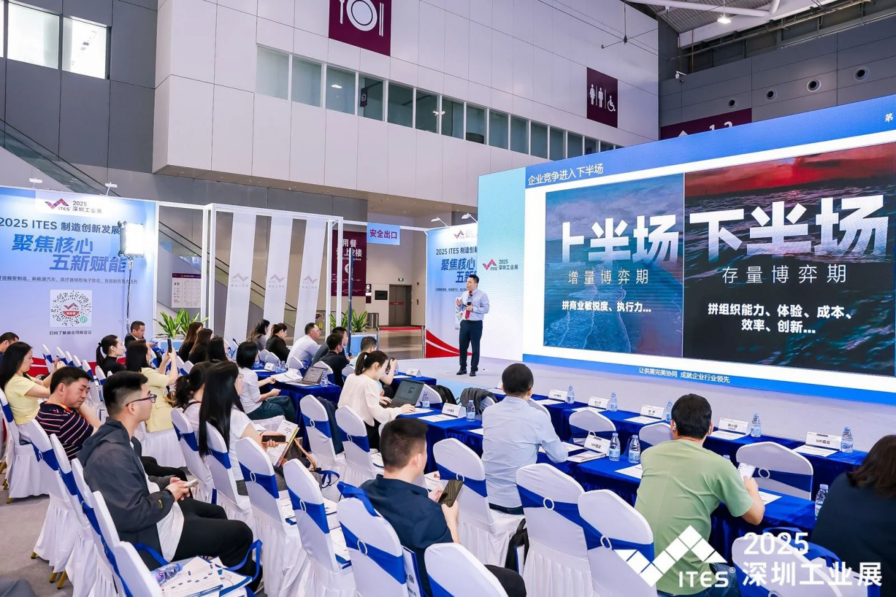 深圳工业展.png