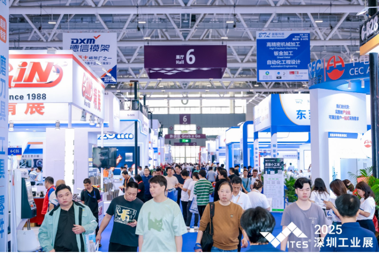 深圳工业展.png
