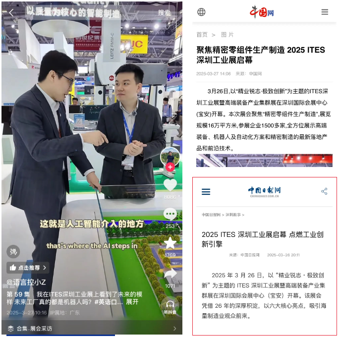 媒体报道.png