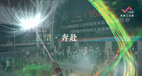 疫后市场复苏的信号灯，由千万工业人一同按下。ITES深圳工业展，期待与您明年再见！