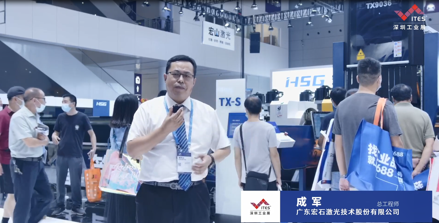 宏山激光在2022 ITES深圳工业展现带来全新产品40KW GH VI总线高功率激光切割机等多款高端新品，让我们一起洞悉工业技术新趋势。