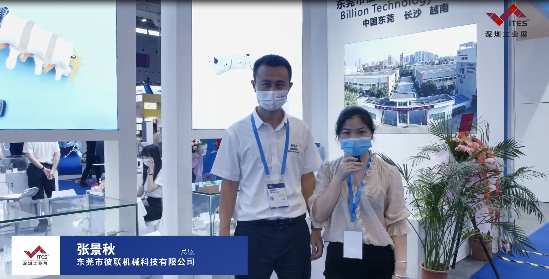 彼联机械在2022 ITES深圳工业展现场带来多行业、高精密加工案例，让我们一起洞悉工业技术新趋势。