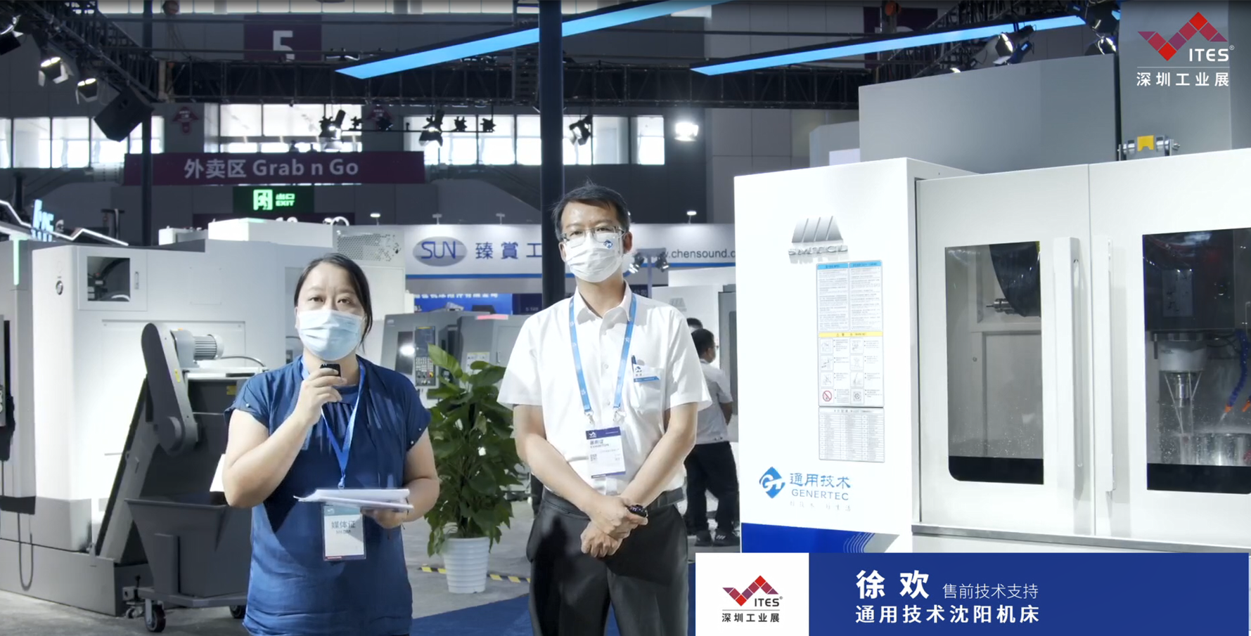 沈阳机床在2022 ITES深圳工业展现场带来GMC2040RV龙门式数控镗铣床、VMC850Q立式加工中心等，让我们一起洞悉工业技术新趋势。