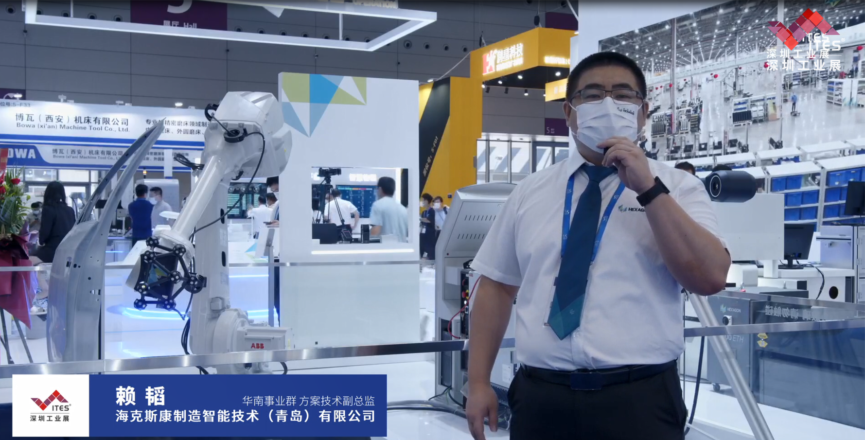 海克斯康在2022 ITES深圳工业展现场带来全新双目视觉扫描解决方案，让我们一起洞悉工业技术新趋势。
