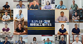 ITES深圳工业展，华南最大的精密加工产业聚集地！