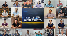 ITES深圳工业展——华南最大的精密加工产业聚集地！