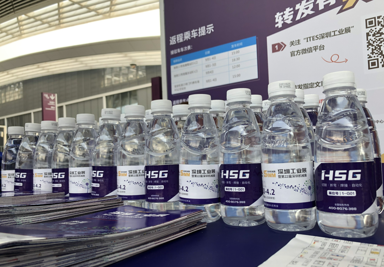 观众礼品 -瓶装水