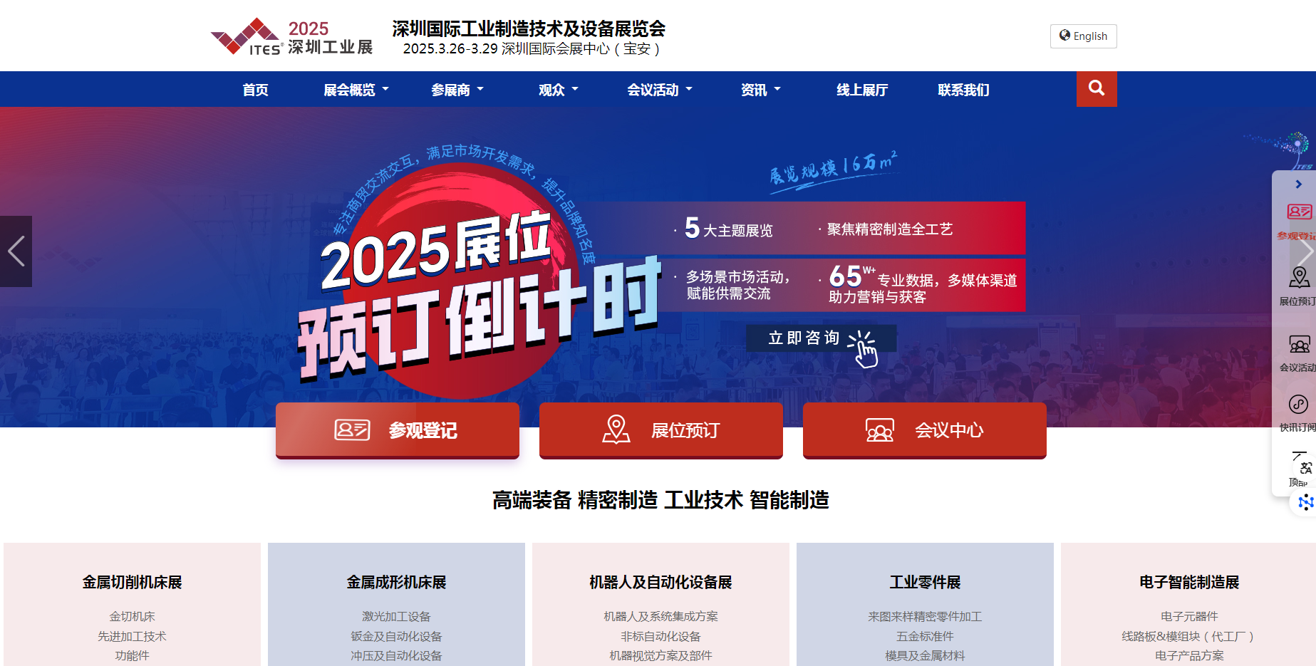 首页首屏大图banner